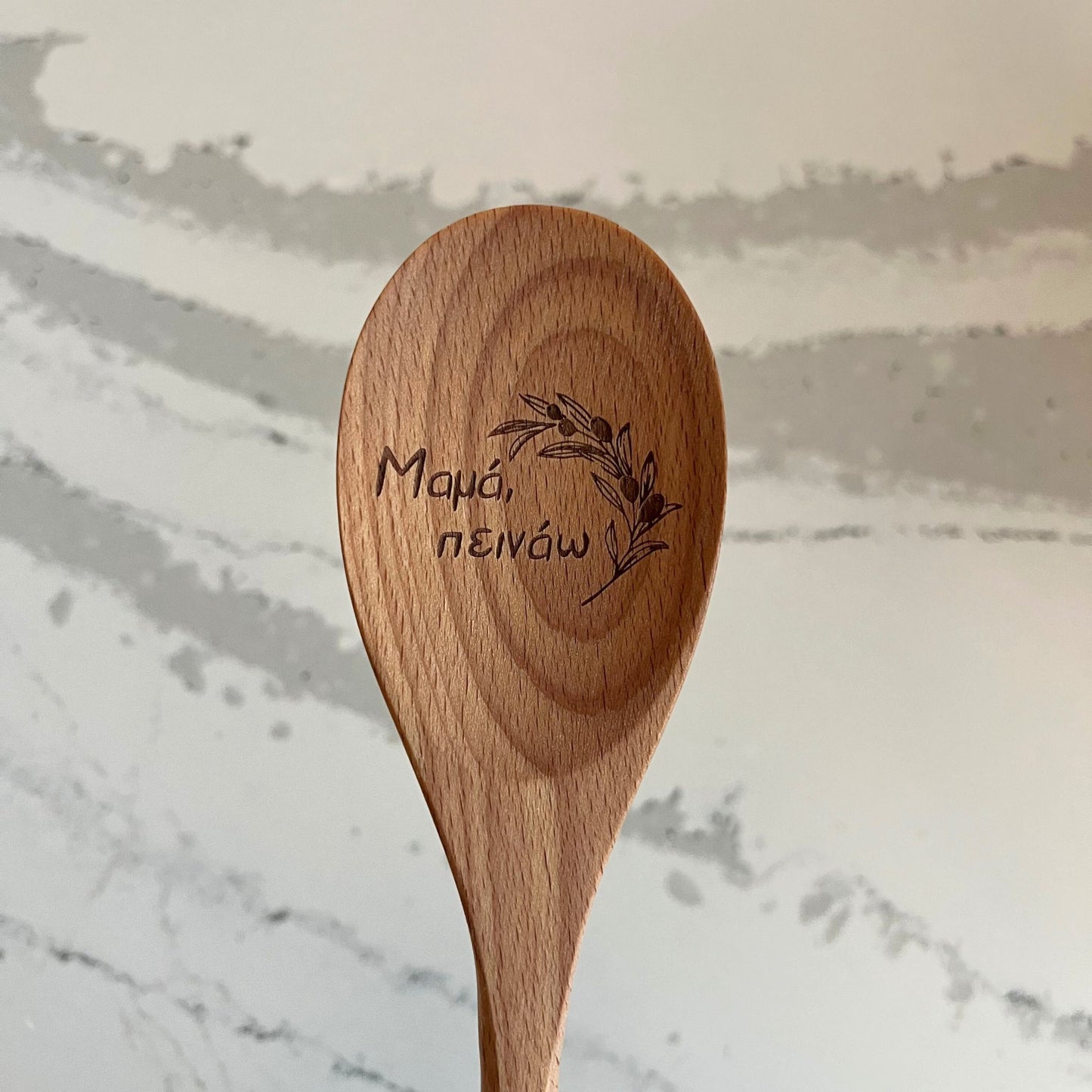 Μαμά, πεινάω (Mom, I'm Hungry) Wooden Spoon | Engraved Kitchen Spoon for Mom