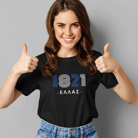 Retro 1821 Greek Independence Shirt | Vintage Greek Heritage Tee